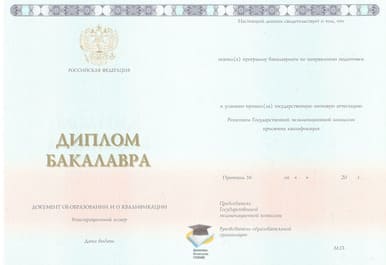 Диплом провизора о высшем образовании  (Бакалавр)