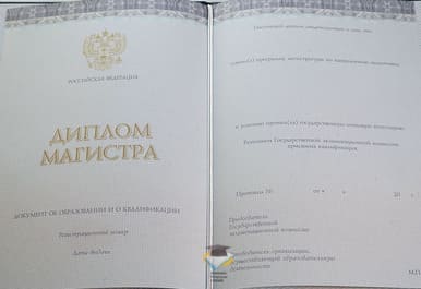 Диплом магистра Киржач 2014-2025 годов