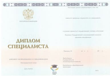 Диплом Новгородского филиала СПИУиП ООО Знак 2014-2020 годов